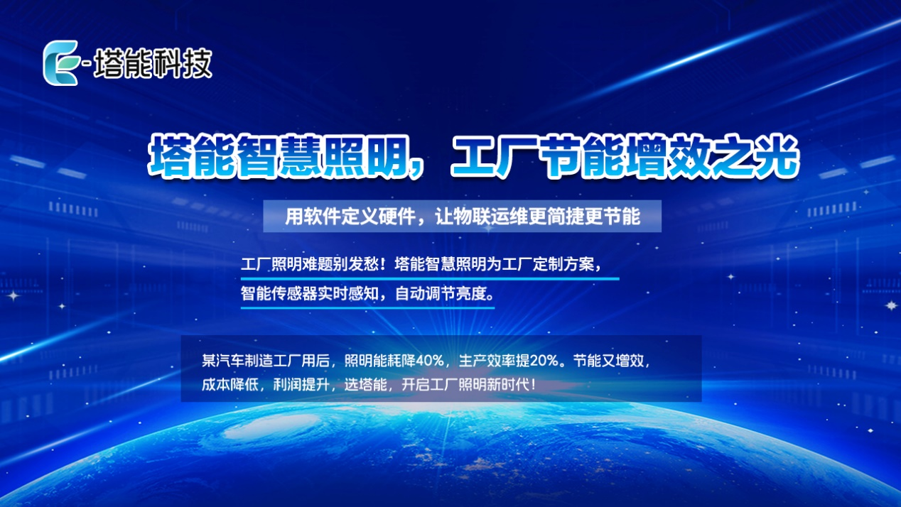 洞察工业节能困局，解锁节能方案新价值