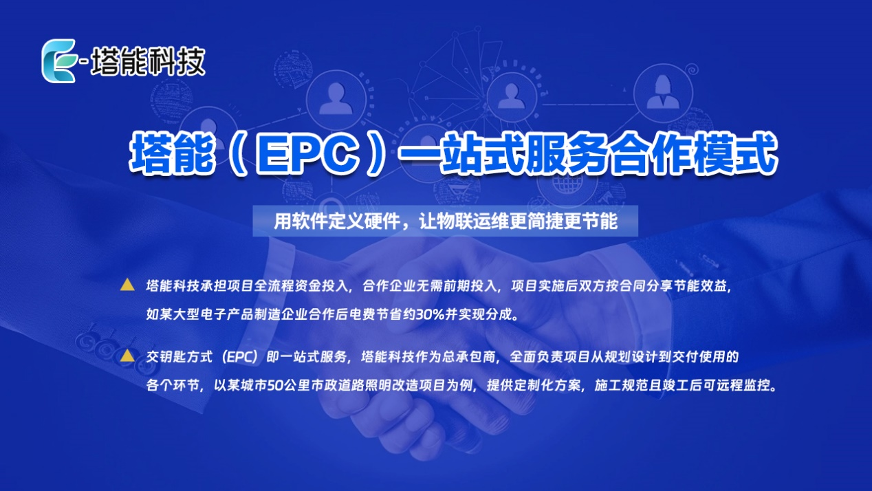 塔能空压系统节能方案：为华东某电子厂降耗赋能