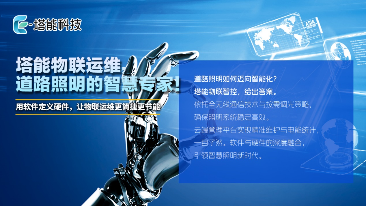 标准体系完善破解协同痛点：智慧灯杆行业迈向规范化发展