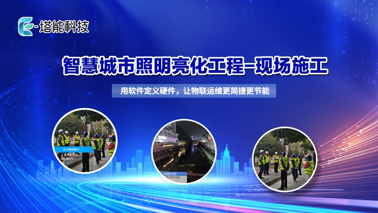 技术迭代驱动节能革命：智慧灯杆的“双维度节能”价值凸显