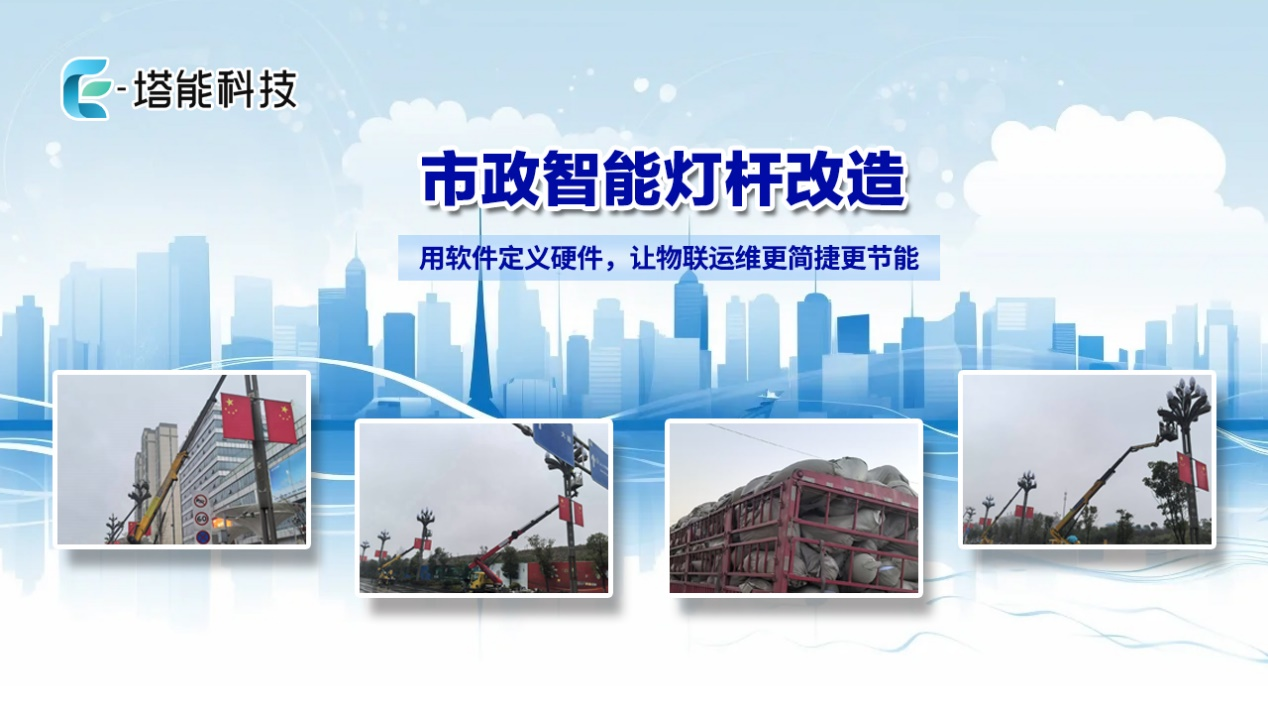 当财政过紧日子，一根智慧灯杆竟然学会了“兼职赚钱”？