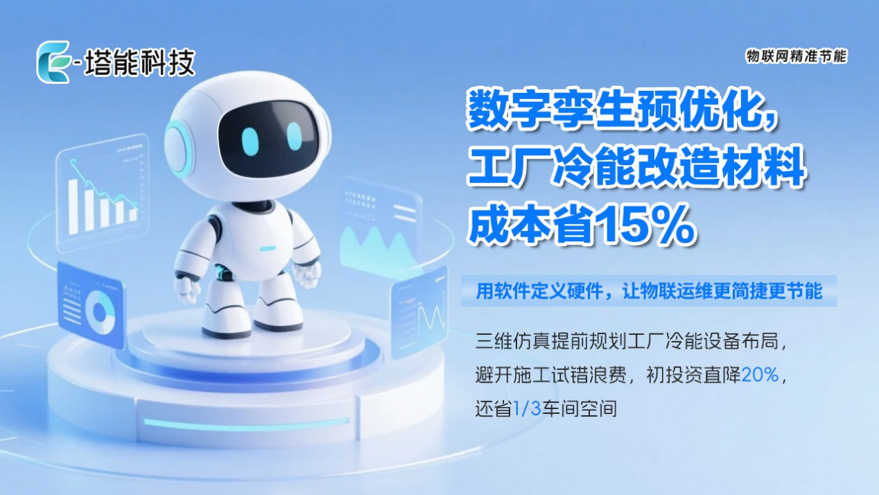 液冷CDU的“四大硬核能力”：老厂冷能改造的对症良药