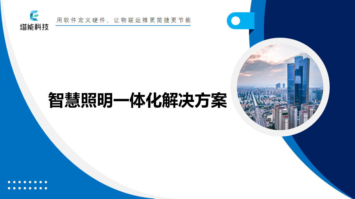 3个城市2.png