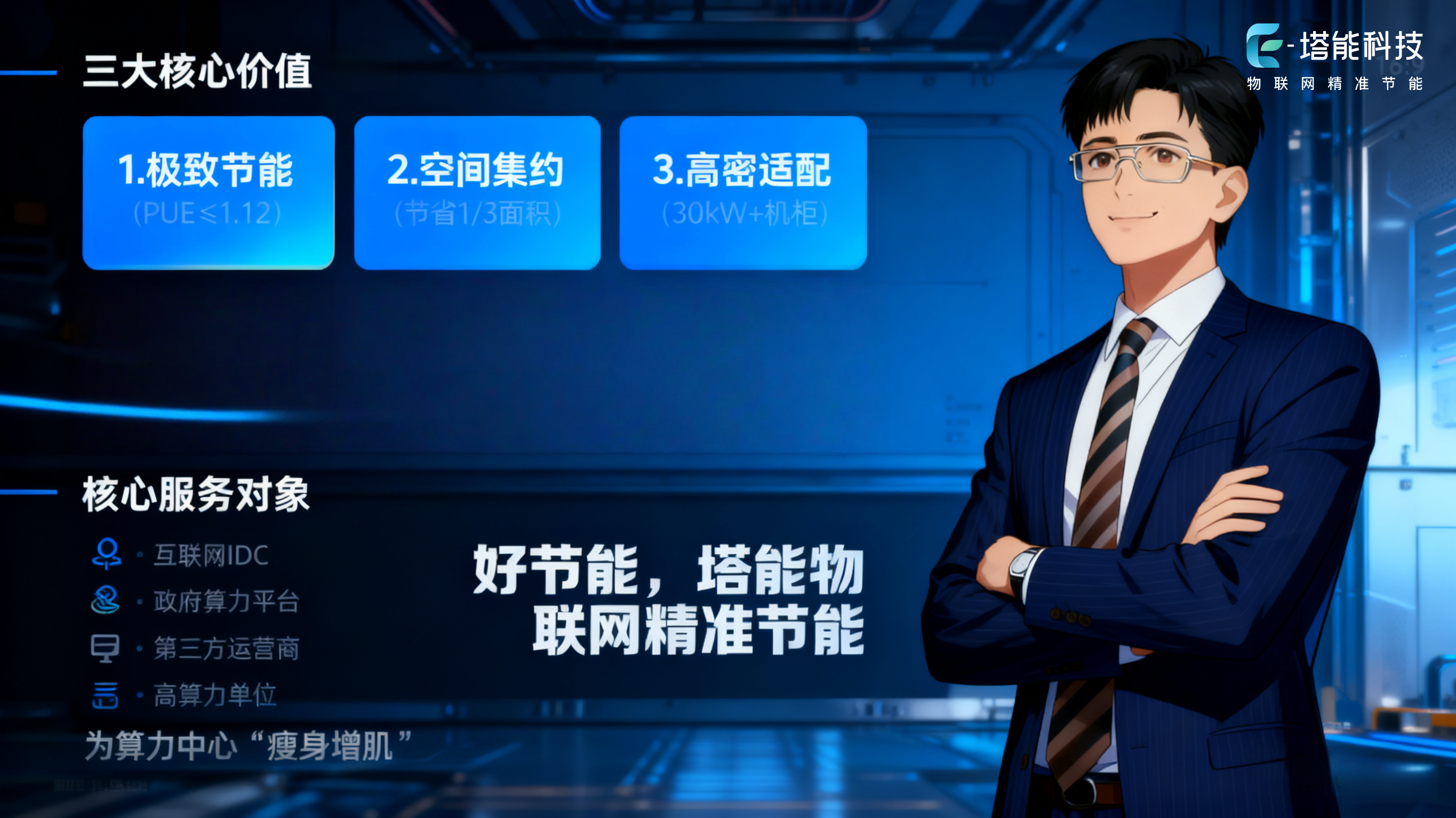 三大核心价值.png