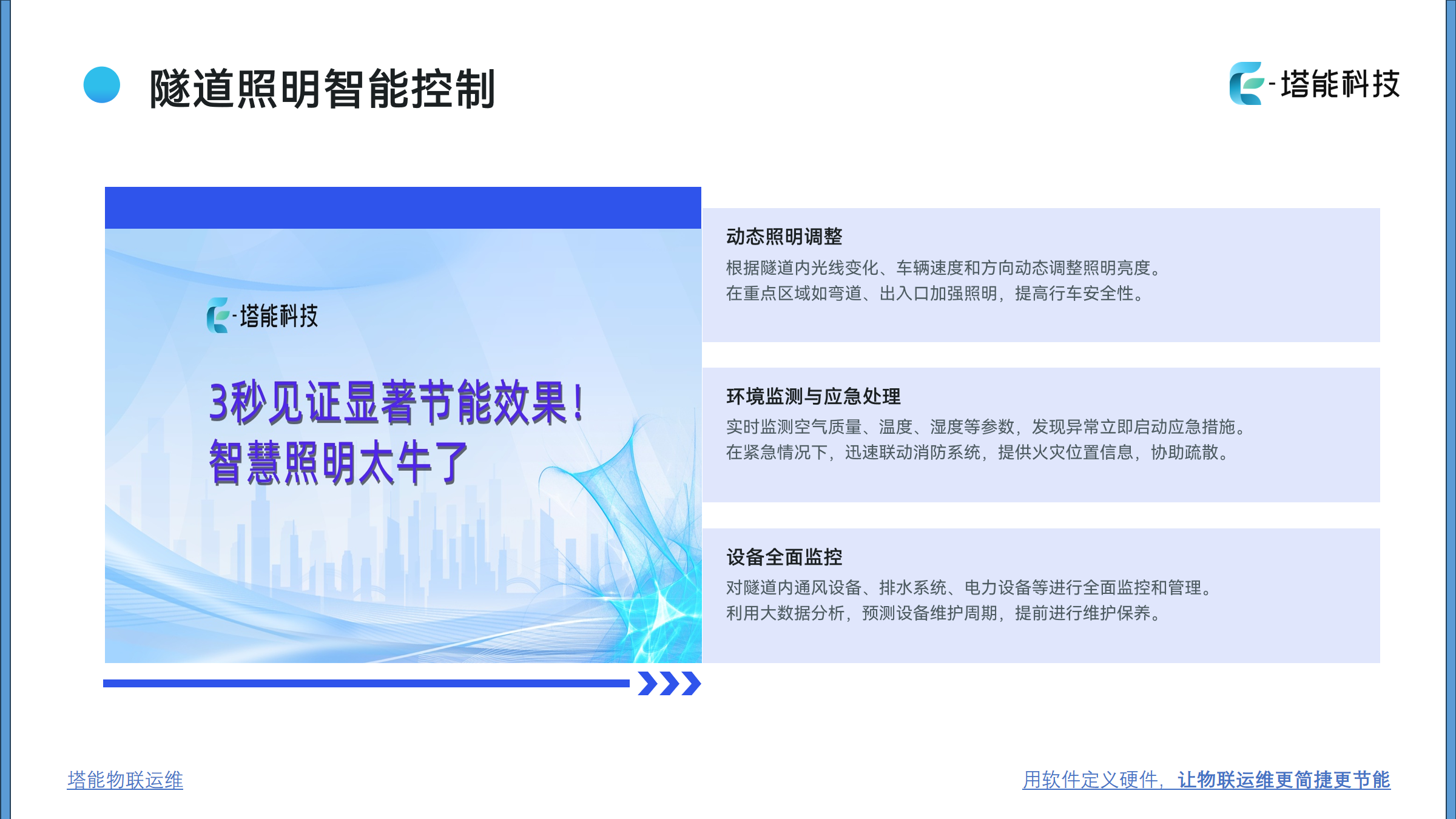 钢体结构“损伤预警”：非接触监测让城市生命线更坚韧