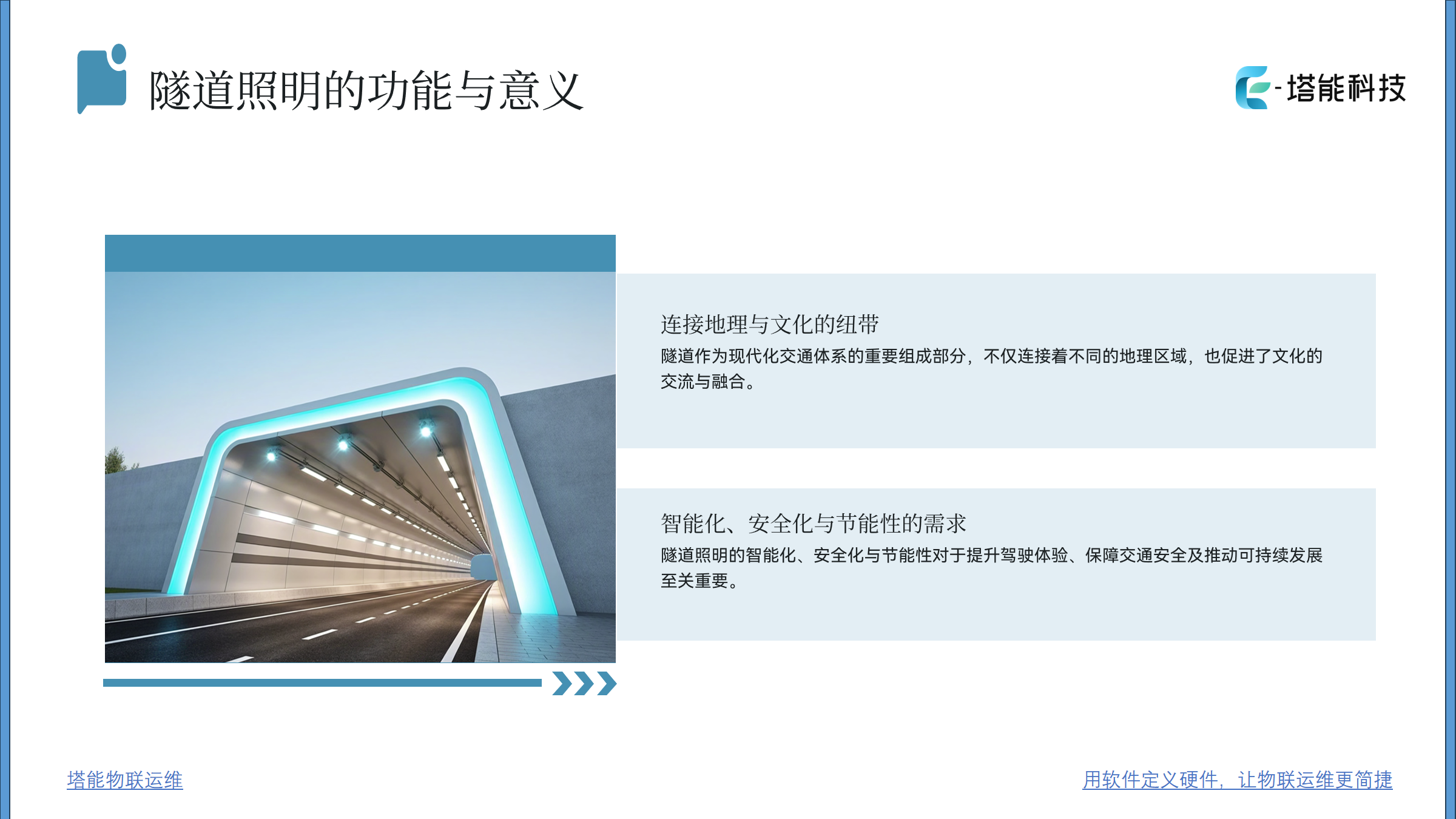 智慧路灯“焕新民生”：单灯管控激活城市夜间生命线